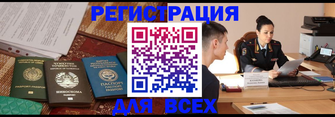временная регистрация поиск в Среднеуральске