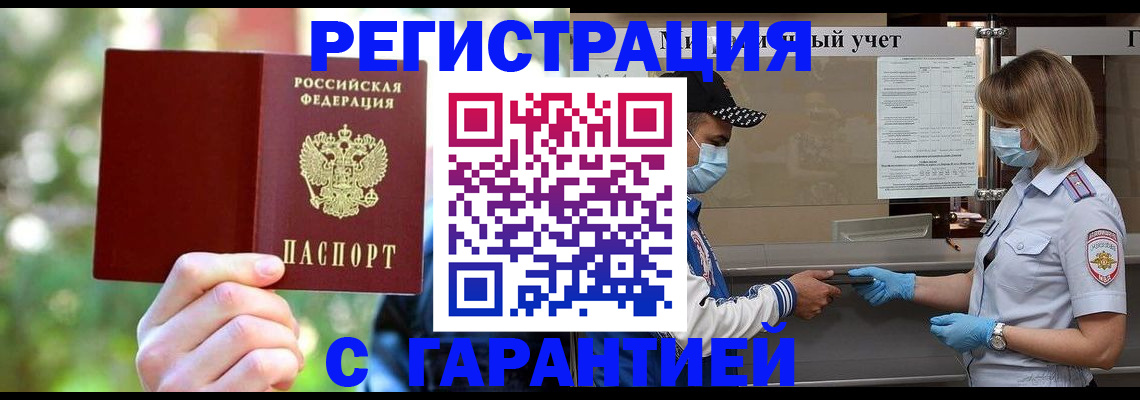 временная регистрация для школы в Среднеуральске