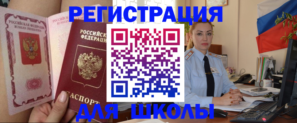 прописка для кредита в Среднеуральске