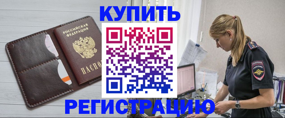 временная регистрация законно в Среднеуральске