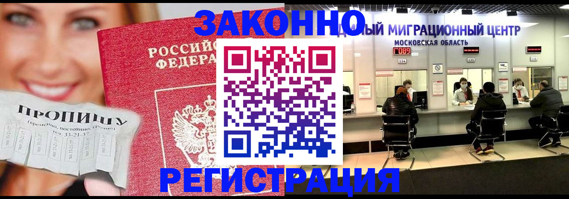 временная регистрация собственник в Среднеуральске